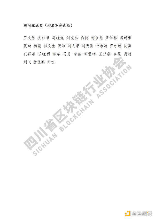 看《四川省区块链产业白皮书 2020》了解四川区块链产业布局