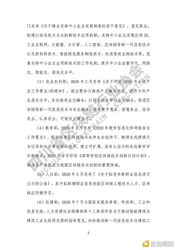 看《四川省区块链产业白皮书 2020》了解四川区块链产业布局