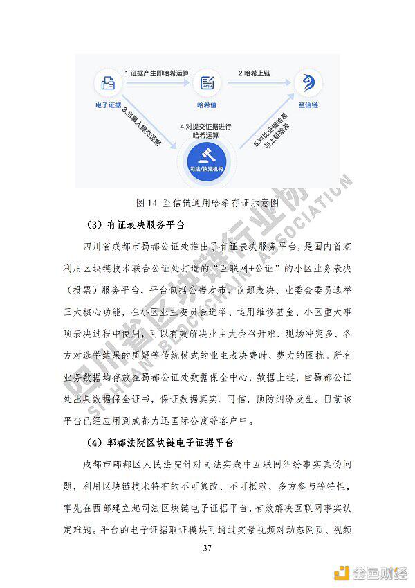看《四川省区块链产业白皮书 2020》了解四川区块链产业布局