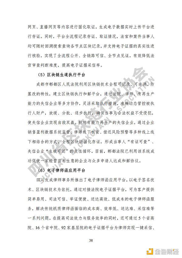 看《四川省区块链产业白皮书 2020》了解四川区块链产业布局