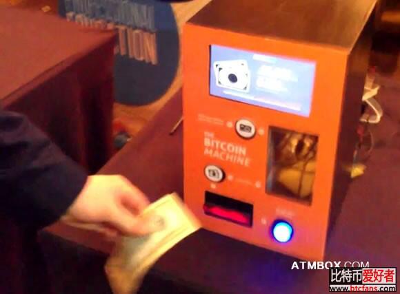 比特币ATM2.jpg 比特币ATM2.jpg