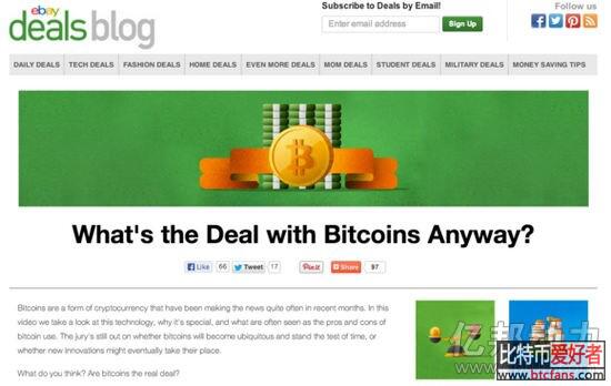 eBay宣传a href='https://www.btcfans.com/tag/10/' target='_black'虚拟货币/a 或为比特币支付热身