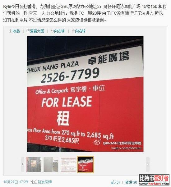 国内首起比特币诈骗 平台卷款千万跑路