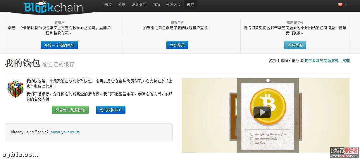 a href='https://www.btcfans.com/tag/1/' target='_black'比特币/a在线钱包Blockchain.info每月有30万美元收入