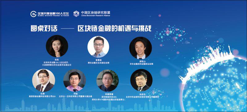 中国大数据产业峰会•中国区块链金融分论坛上,邓迪分享区块链观点