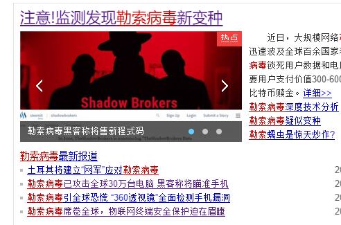 域报: 疯狂比特币病毒碰到尴尬对手