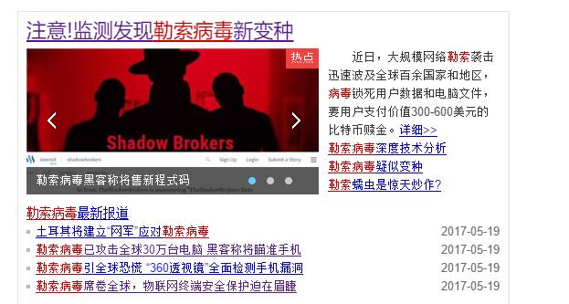 域报: 疯狂比特币病毒碰到尴尬对手
