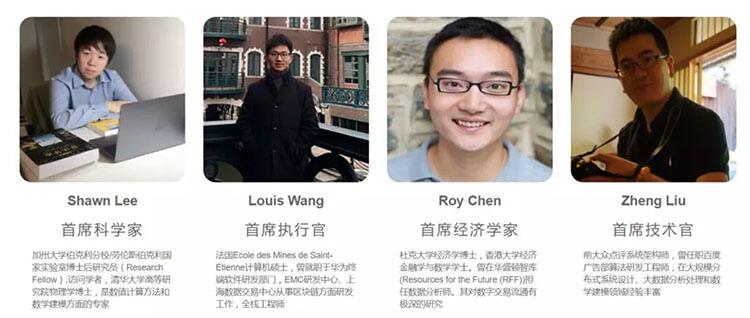 薛蛮子担任顾问的新项目,去中心化数据交易平台XChain (2)