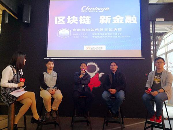 让金融与科技碰撞,让平台与实践邂逅 ——FISCO BCOS 首场技术沙龙完美落幕 (3)