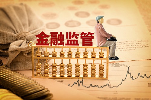 花旗集团因未能监控员工的外部经纪账户而被罚款