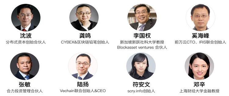 “十问Hashgard”,如何定义数字资产管理的未来——Hashgard新加坡全球发布会 (4)