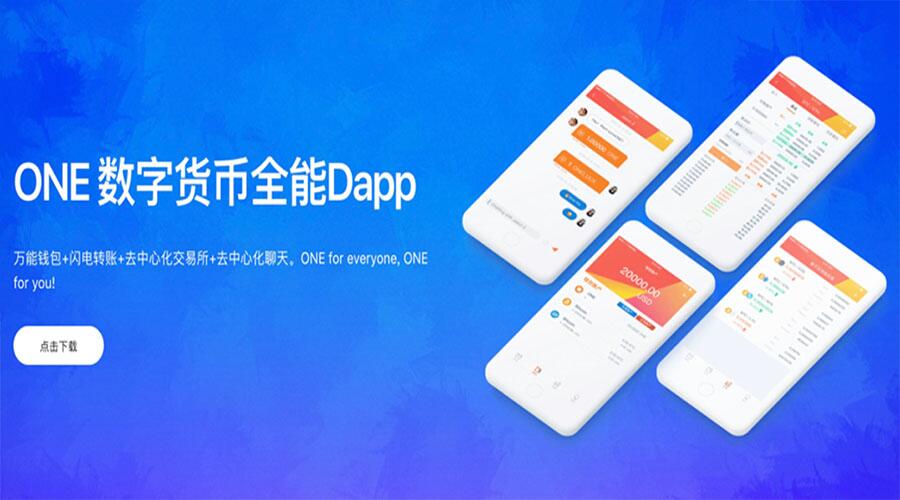 棱镜资本再度出手,火币元老开创OneChain一键发布DApp! (1)