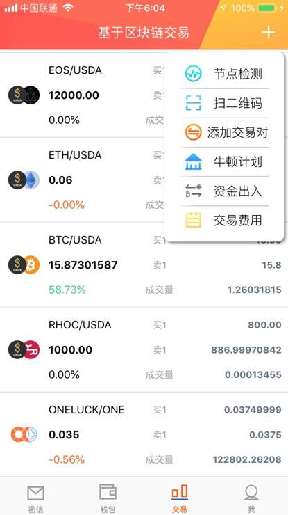 棱镜资本再度出手,火币元老开创OneChain一键发布DApp! (5)