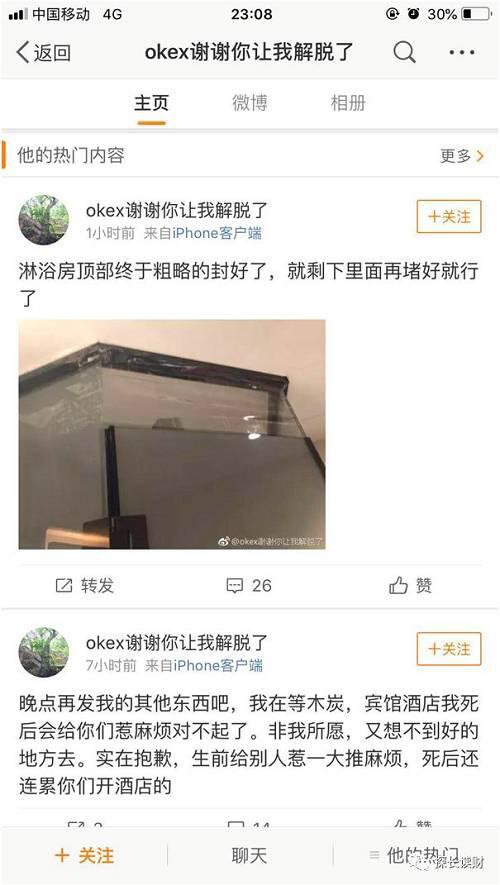 四次被堵门后,身家100亿的徐明星很慌 (2)