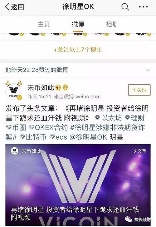 四次被堵门后,身家100亿的徐明星很慌 (4)