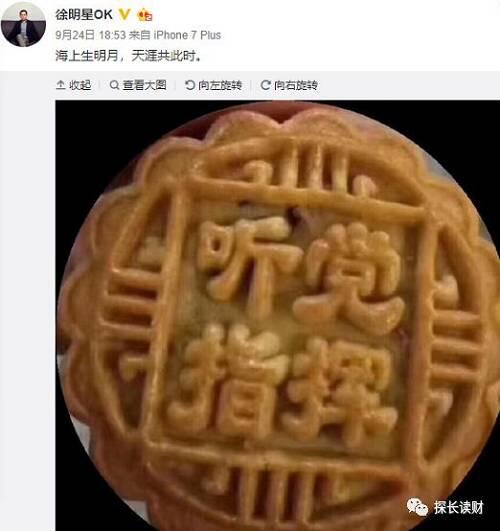 四次被堵门后,身家100亿的徐明星很慌 (8)