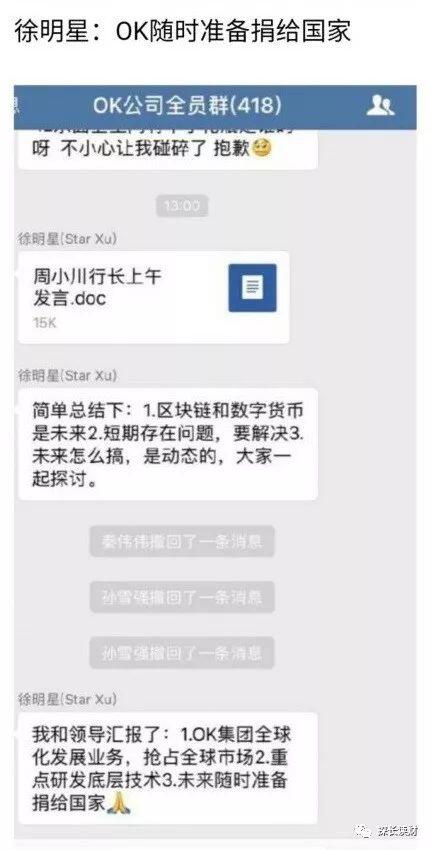 四次被堵门后,身家100亿的徐明星很慌 (9)