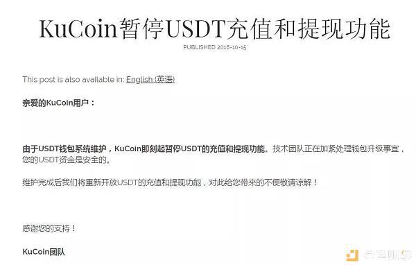 惊魂3小时“不”稳定币USDT (9)