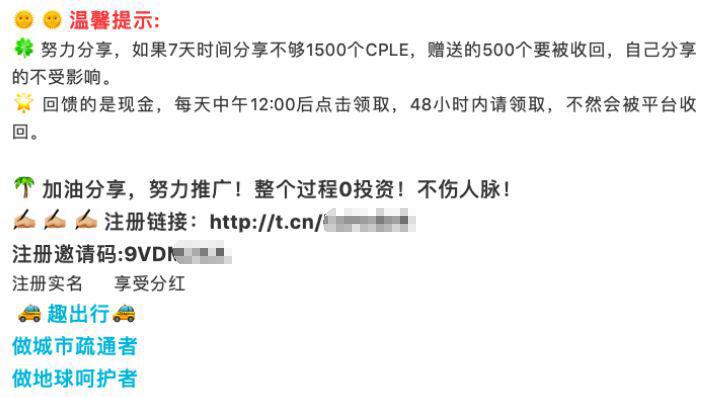 假借区块链技术和代币经济,这款打车软件登上 App Store 前十