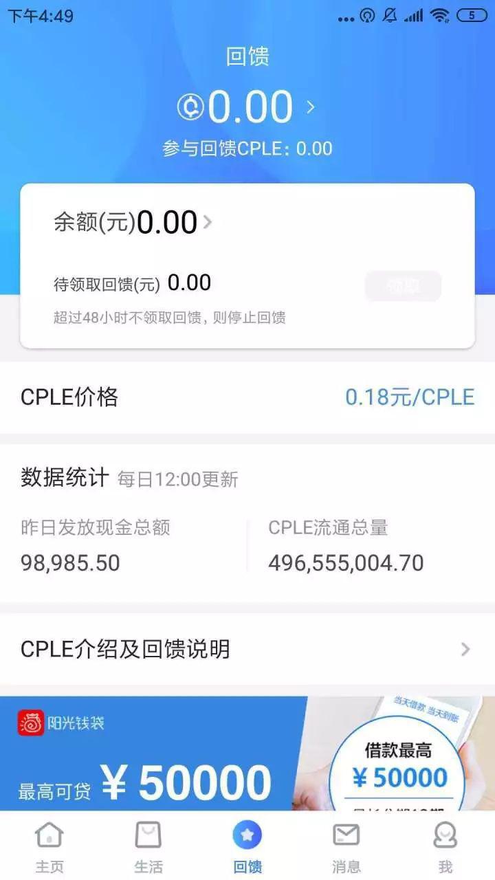 假借区块链技术和代币经济,这款打车软件登上 App Store 前十