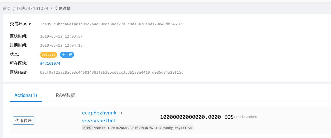 DApp 统计网站未过滤「延期交易」,表面繁荣的数据陷入虚假旋涡?