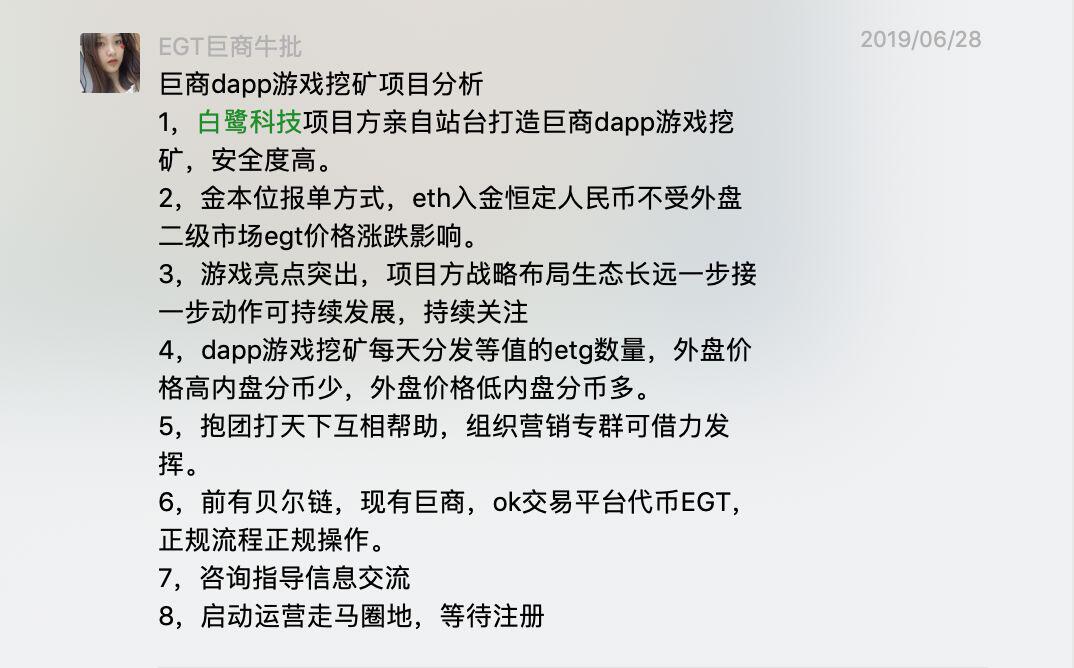 新三板公司正式踏入币圈