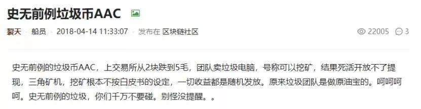 火币IEO新项目,圈钱就是这么明目张胆
