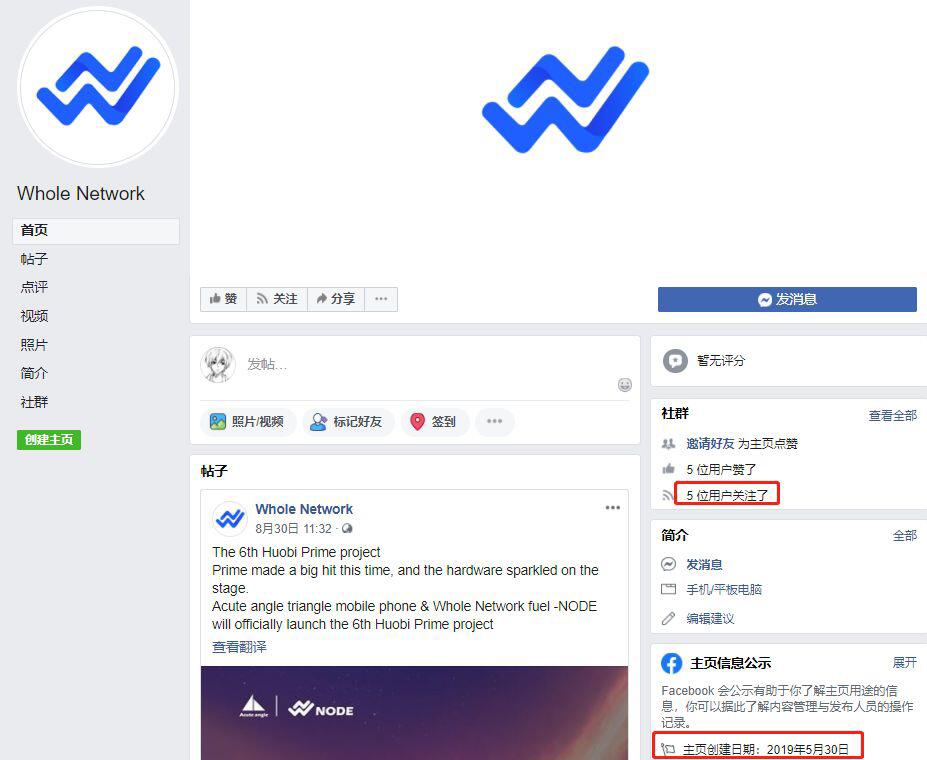 火币IEO新项目,圈钱就是这么明目张胆