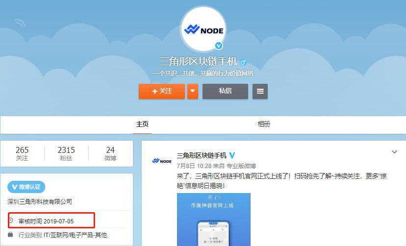 火币IEO新项目,圈钱就是这么明目张胆