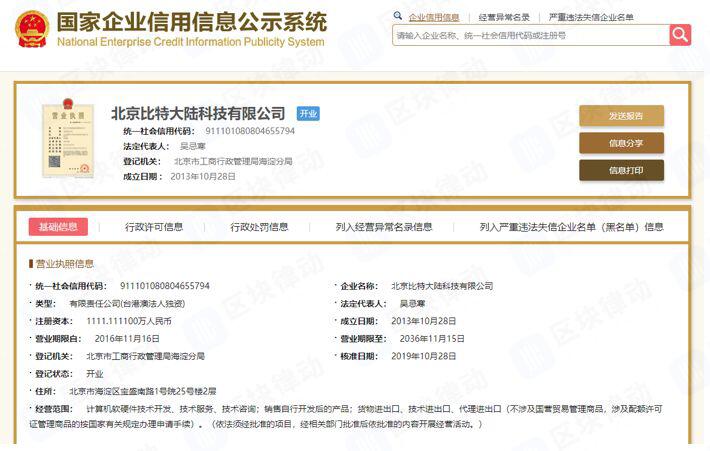 吴忌寒重回比特大陆:詹克团出局,80%网友表示支持