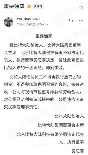 吴忌寒重回比特大陆:詹克团出局,80%网友表示支持