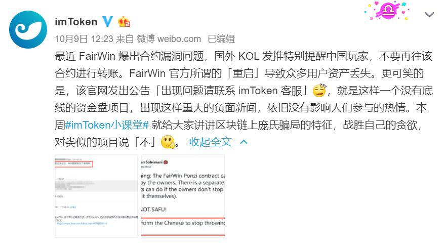 警惕 | ETDP 资金盘项目疑似跑路