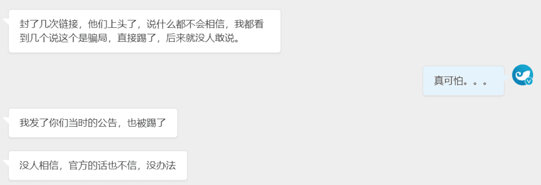 警惕 | ETDP 资金盘项目疑似跑路