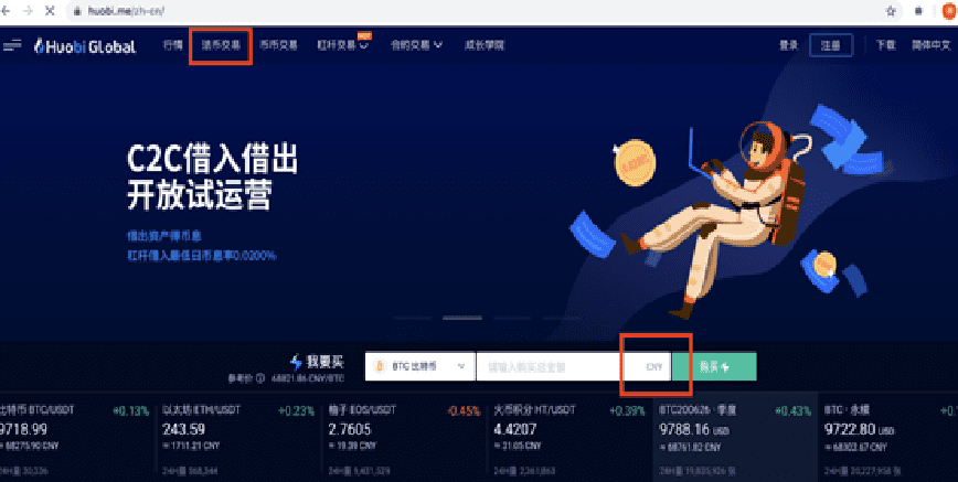 火币等平台被曝在中国大陆提供非法虚拟货币交易服务