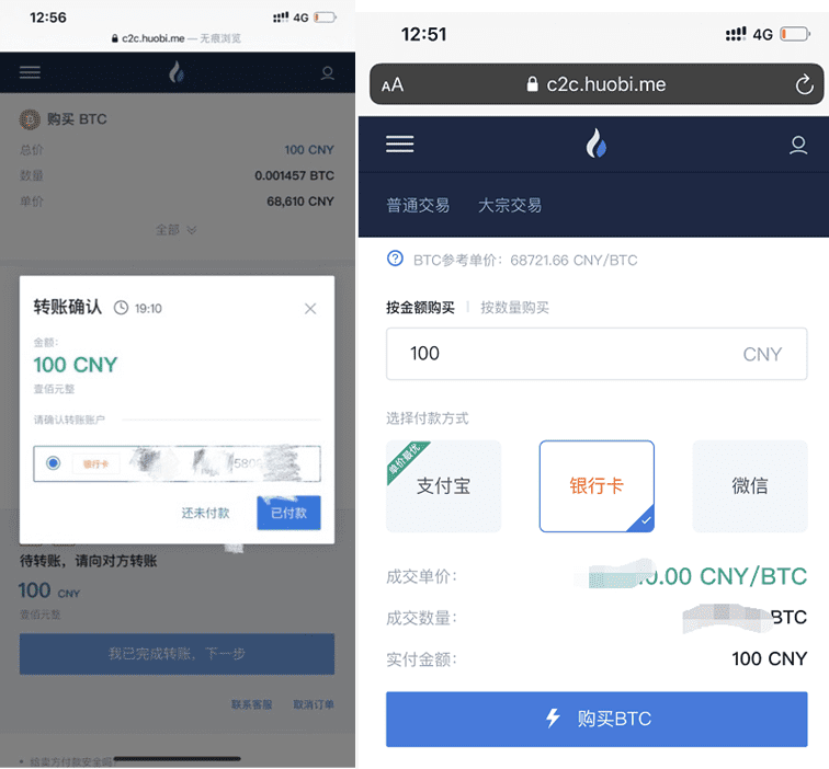 火币等平台被曝在中国大陆提供非法虚拟货币交易服务