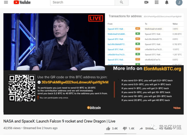 黑客冒充SpaceX频道诈骗150万美元比特币