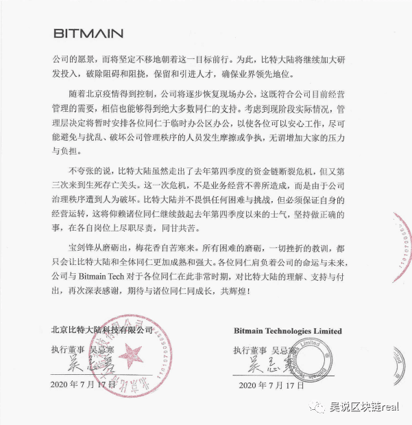 比特大陆发生了什么系列14(詹克团搬空矿场 吴忌寒建“新工厂”)