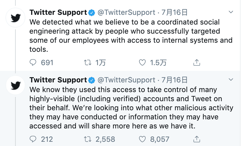 有内鬼?推特史上最严重黑客攻击调查结果:至少一名员工参与