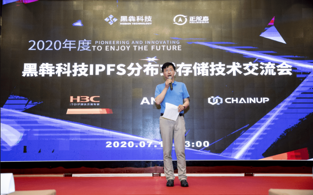 黑犇科技:IPFS引领Web3.0互联网大洗牌