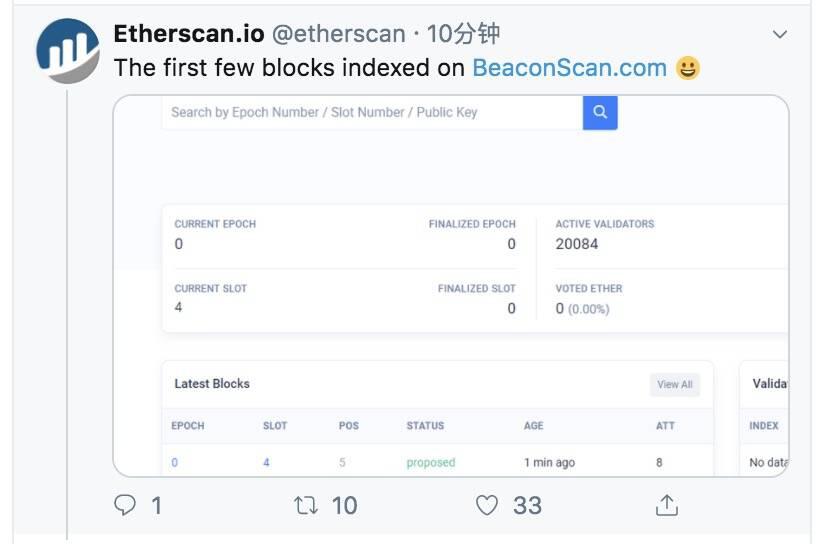 以太坊2.0最终测试网Medalla正式上线