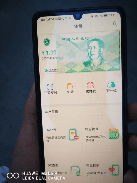 四大行内测在深圳等地大规模进行,央行数字货币何时落地?