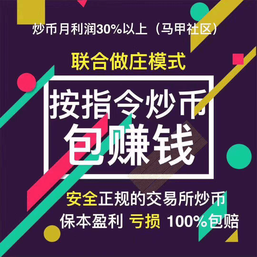 矿币变传销,跑路、清退!QBTC交易所CEO等10余人确认被捕