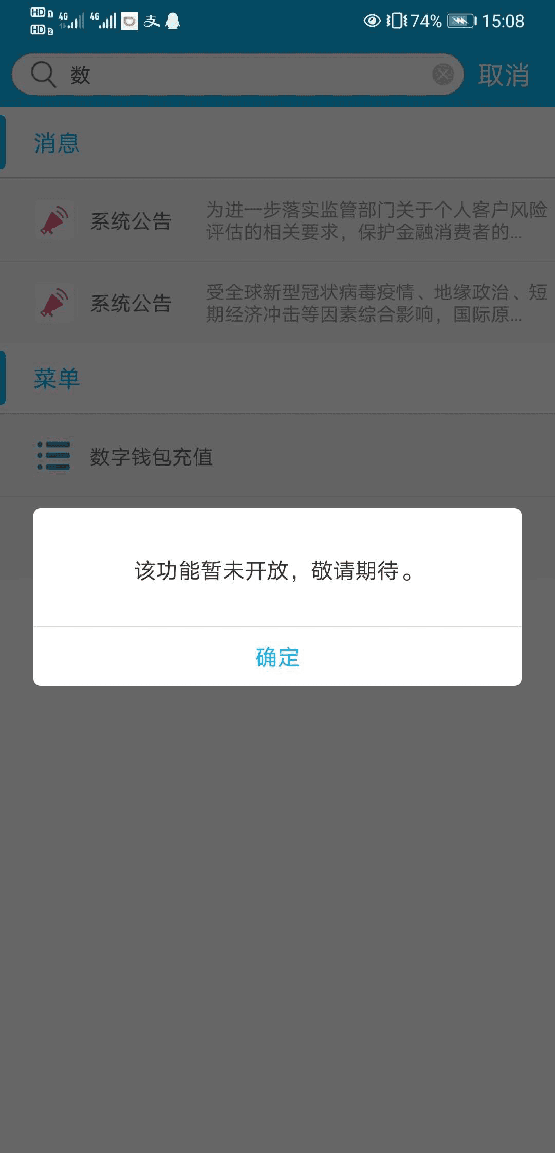 数字人民币钱包在建设银行短暂开通后被暂停,DCEP已迎来加速推出