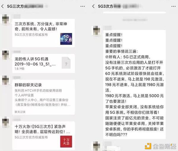 “黑吃黑”暗战:黑客入侵资金盘 盗走512万
