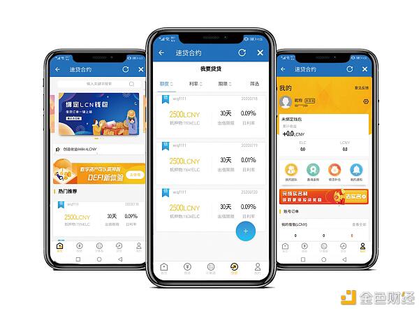数字技术赋能普惠金融 ELC速贷合约构建信用新生态