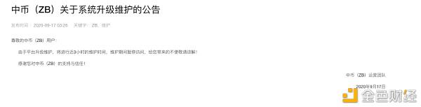一线老牌交易所 中币(ZB)惊魂47小时