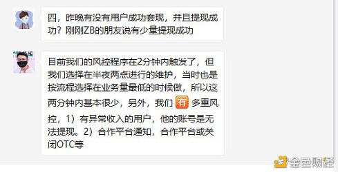 一线老牌交易所 中币(ZB)惊魂47小时