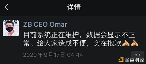 一线老牌交易所 中币(ZB)惊魂47小时