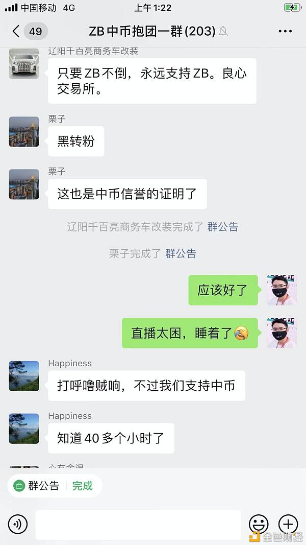 一线老牌交易所 中币(ZB)惊魂47小时