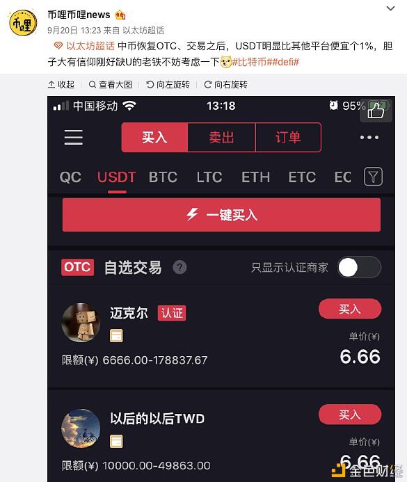 一线老牌交易所 中币(ZB)惊魂47小时
